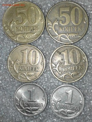 1-10-50 коп, 1-2 руб 1999 м+сп  до 19.11.18 - 20181116_221554-1