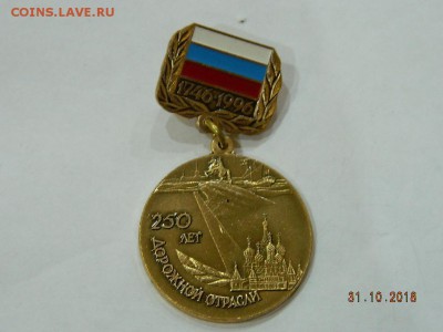 250 лет дорожной отрасли до 22-00 19.11.18 - DSCN2497.JPG