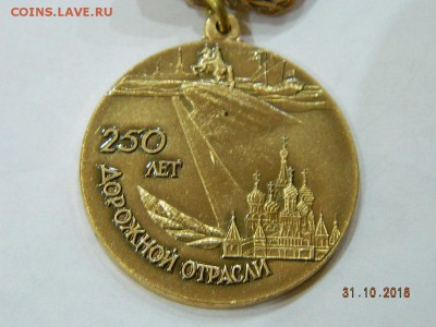 250 лет дорожной отрасли до 22-00 19.11.18 - DSCN2498.JPG