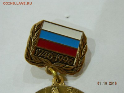 250 лет дорожной отрасли до 22-00 19.11.18 - DSCN2499.JPG