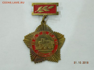 Ветеран  до 22-00 19.11.18 - DSCN2501.JPG