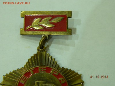 Ветеран  до 22-00 19.11.18 - DSCN2503.JPG
