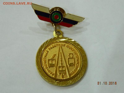 почетный работник и ветеран мосгортранса до 22-00 19.11.18 - DSCN2504.JPG