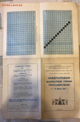программа шахматного турнира с автографами гроссмейстеров - F324911D-8991-4677-A70C-6635780BCEBA