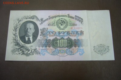 100 рублей 1947 - 18-11-18 - 23-10 мск - P1990689.JPG