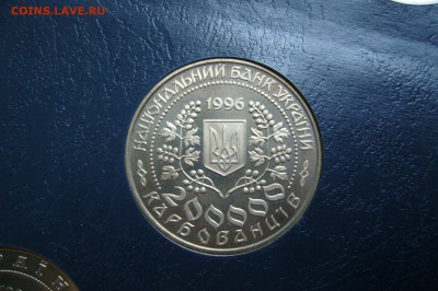 200000 карбованцев 1996 Леся Украинка - 18-11-18 - 23-10мск - P1970172.JPG