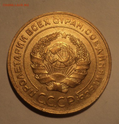 5 копеек 1931 года.Красивая. до 19.11.18 в 22.00 по Мск. - DSC07374.JPG