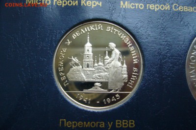 200000 карбованцев 1995 50 лет Победы - 18-11-18 - 23-10 мск - P1970111.JPG