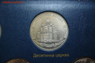 2 гривны 1996 десятинная церковь - 03-11-18 - 23-10мск - P1970159+.JPG