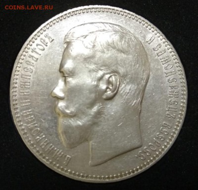 1 рубль 1896г АГ UNC без точки до 18.11.2018 до 22.00 МСК - IMG_20181115_143912