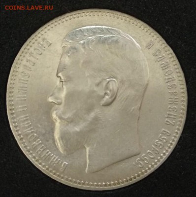 1 рубль 1896г АГ UNC без точки до 18.11.2018 до 22.00 МСК - IMG_20181115_143929
