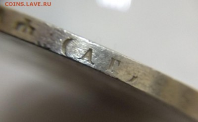 1 рубль 1896г АГ UNC без точки до 18.11.2018 до 22.00 МСК - IMG_20181115_154152