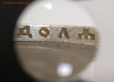 1 рубль 1896г АГ UNC без точки до 18.11.2018 до 22.00 МСК - IMG_20181115_154347