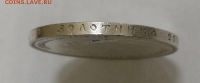 1 рубль 1896г АГ UNC без точки до 18.11.2018 до 22.00 МСК - IMG_20181115_154439