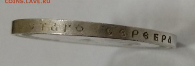 1 рубль 1896г АГ UNC без точки до 18.11.2018 до 22.00 МСК - IMG_20181115_154518