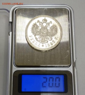 1 рубль 1896г АГ UNC без точки до 18.11.2018 до 22.00 МСК - IMG_20181115_160603