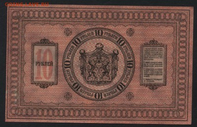 Пресс,Сибирь.Колчак.до 22-00мск.18.11.18 - 10р 1918 сибирь р