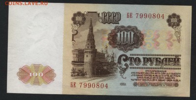 1-3-5-10-25-50-100р рублей 1961г. до 22-00 мск 18.11.2018 г. - полный 1961 а2