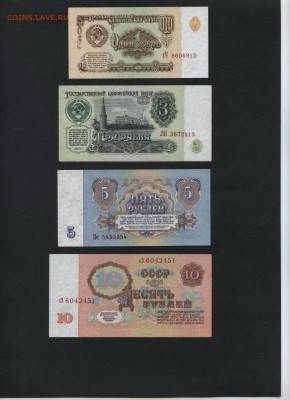 1-3-5-10-25-50-100р рублей 1961г. до 22-00 мск 18.11.2018 г. - полный 1961 а
