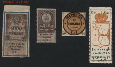 Гербовые марки Царизм и Советы . Комплект.  до 18.11.18г. - микс гербовых марок а