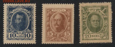 Деньги-Марки.10-15-20коп. 1915г.до 22-00 мск 18.11.2018 г. - 10-15-20к 1915 а