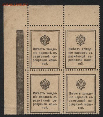 Деньги-Марки.15 коп 1915г. Кварта.до 22-00 мск 18.11.2018 г. - 15к 1915 ДМ кварта угол р