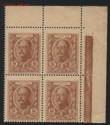 Деньги-Марки.15 коп 1915г. Кварта.до 22-00 мск 18.11.2018 г. - 15к 1915 ДМ кварта угол а