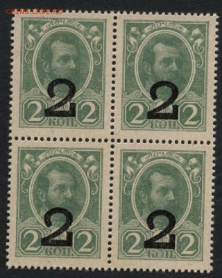 2 коп. 1917 г. ДМ. 4вып. Кварта.UNCдо 22-00 мск 18.11.2018г. - 2к 1917 4в дм кварта а