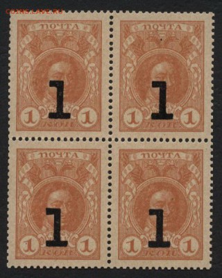 1 коп. 1917 г. ДМ. 4вып. Кварта.UNCдо 22-00 мск 18.11.2018г. - 1к 1917 4в дм кварта