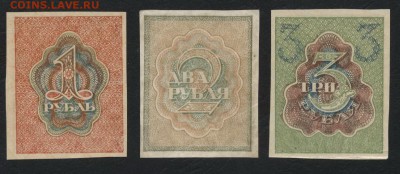 1-2-3 рубля 1919 года.  до 22-00 мск 18.11.2018 г. - 1-2-3р 1919 р