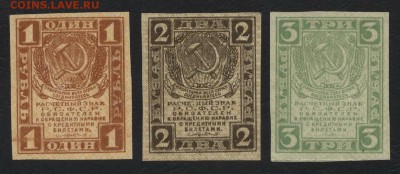 1-2-3 рубля 1919 года.  до 22-00 мск 18.11.2018 г. - 1-2-3р 1919 а