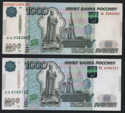 1000 руб. 2010 года. 2шт. аа и АА.до 22-00 мск 18.11.2018 г. - 1000р 2010 аа и АА оборот а