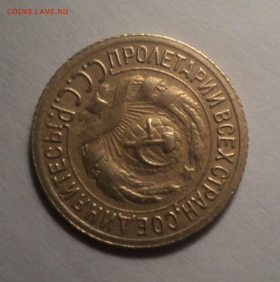 1 копейка 1928 года АИФ№15 шт.2. до 19.11.18 в 22.00 по Мск. - DSC06833.JPG