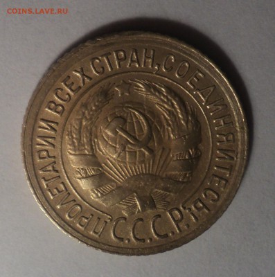 1 копейка 1933 года.Красивая. до 19.11.18 в 22.00 по Мск. - DSC06348.JPG