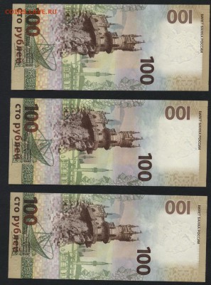 100р 2015 г. Крым. Unc.КС,СК,кс.№876.до 22-00 мск 18.11.2018 - 100р крым зшт № 876 р