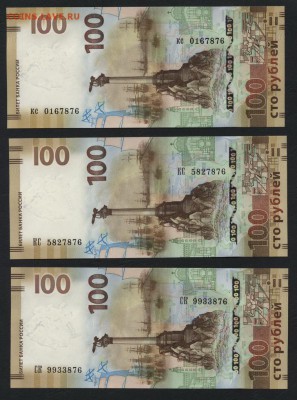 100р 2015 г. Крым. Unc.КС,СК,кс.№876.до 22-00 мск 18.11.2018 - 100р крым зшт № 876 а