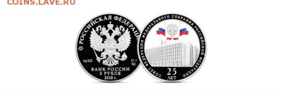 НОВОСТИ - coins_20181116_sf
