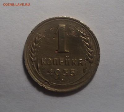 1 копейка 1929,1935 года. до 19.11.18 в 22.00 по Мск. - DSC06514.JPG