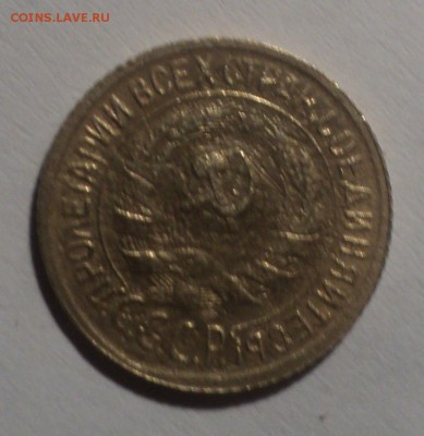 1 копейка 1929,1935 года. до 19.11.18 в 22.00 по Мск. - DSC06562.JPG