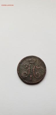 4 копейка - 1842 ЕМ - 0,25 коп 1842 ЕМ а