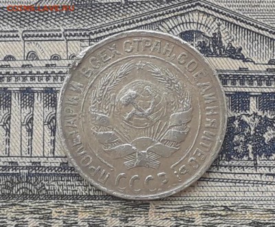 10 копеек 1929 до 20-11-2018 до 22-00 по Москве - 4 А