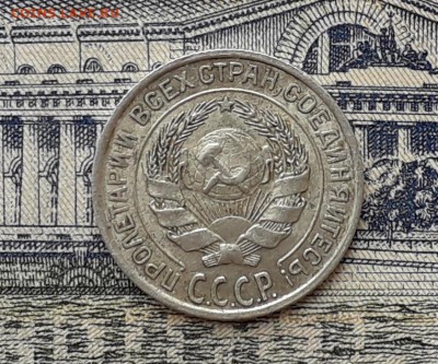 10 копеек 1928 до 20-11-2018 до 22-00 по Москве - 3 А