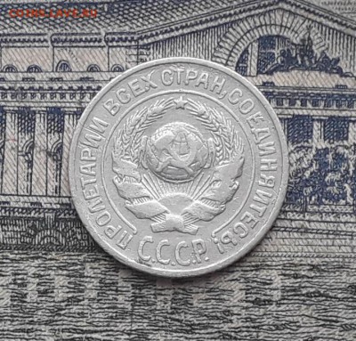 10 копеек 1925 до 20-11-2018 до 22-00 по Москве - 7 А