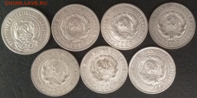 Погодовка 20 копеек с 1923 по 1930 г - 21.11 22:00мск - IMG_20181015_070416
