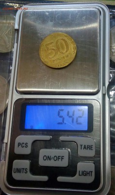 50р.1993г.лмд.На другой заготовке? - IMG_20181117_142236_289.JPG