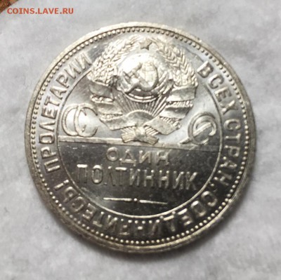 50 Копеек 1924 ПЛ Штемп. Unc c 200, до 19.11.2018 22:00 мсk - 125