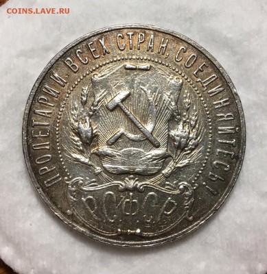 1 Рубль 1921 c 200, до 19.11.2018 22:00 мсk - 122