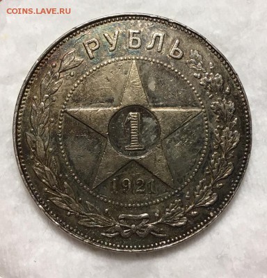 1 Рубль 1921 c 200, до 19.11.2018 22:00 мсk - 121