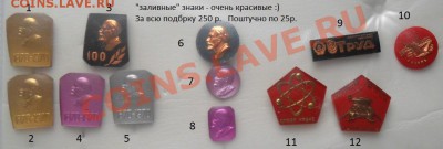 Значки - разные темы - 15.JPG