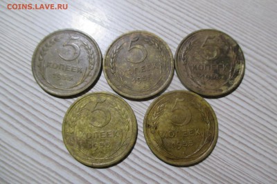 5 копеек 1955 года 5 шт до 19.11.18 - 1